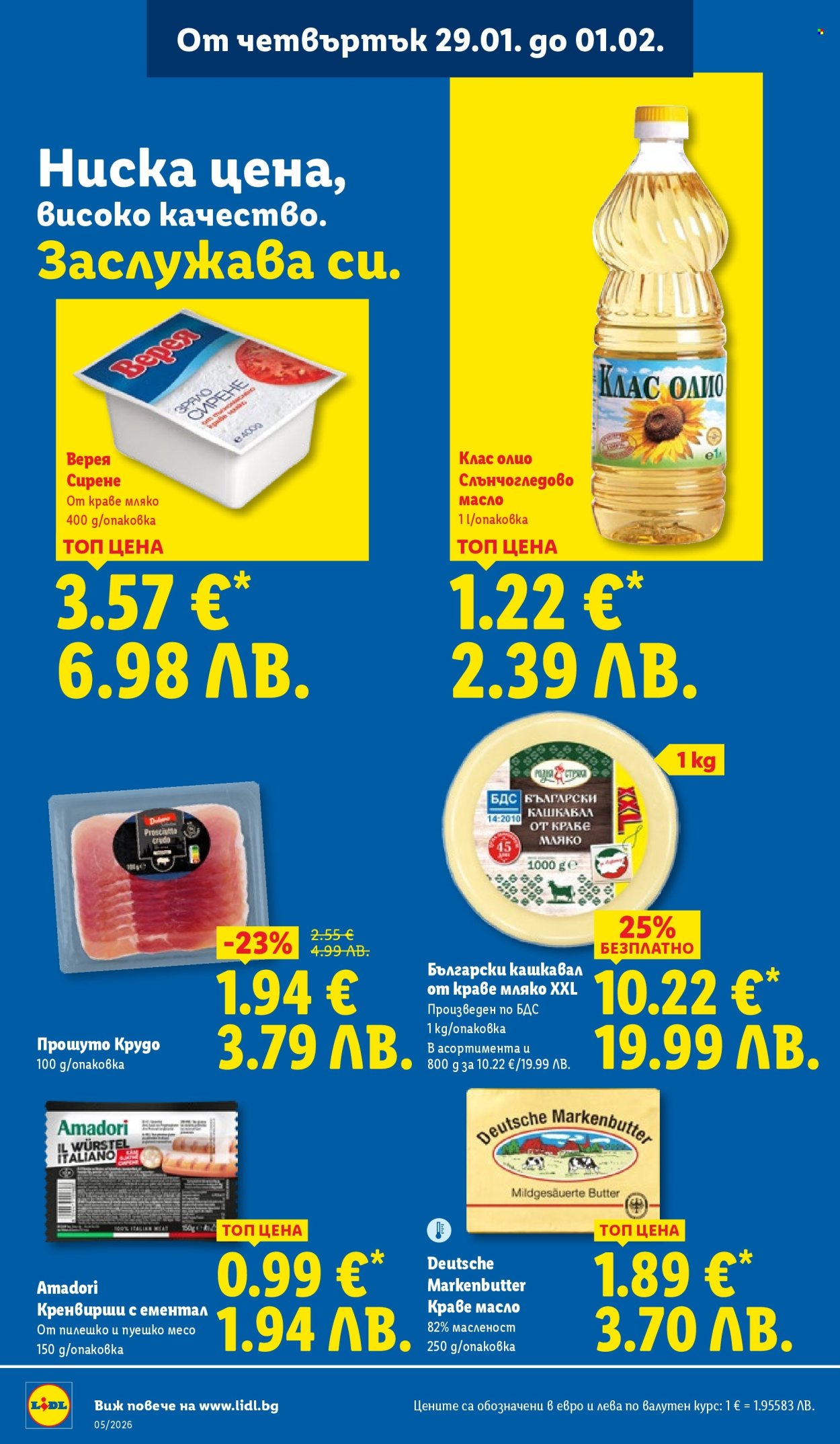 Брошура на Лидл - 26.01.2026 - 01.02.2026. Страница 64