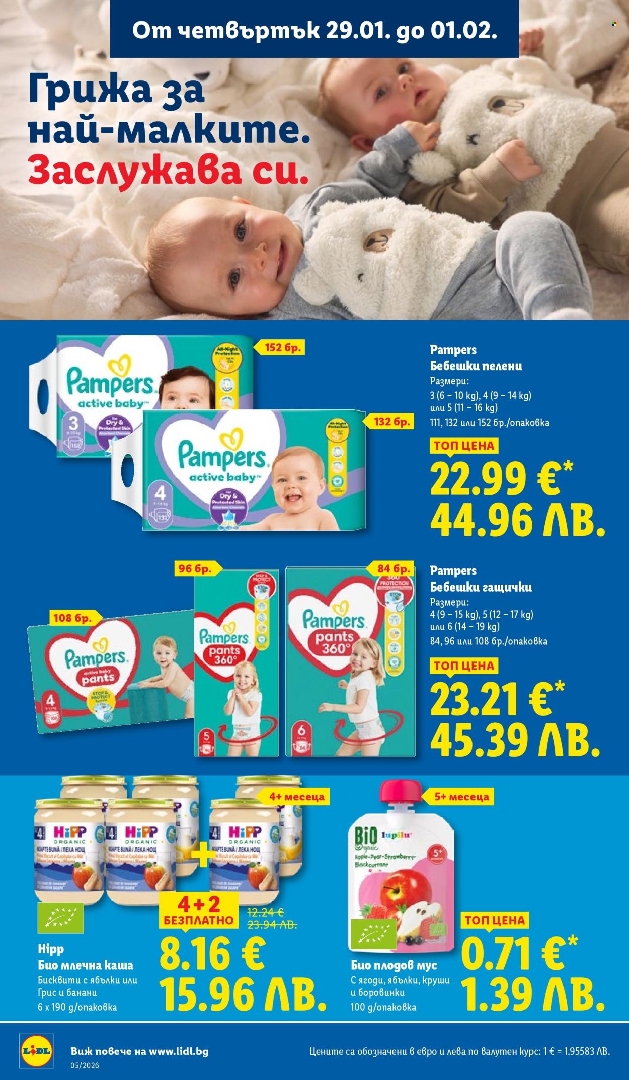 Брошура на Лидл - 26.01.2026 - 01.02.2026. Страница 66