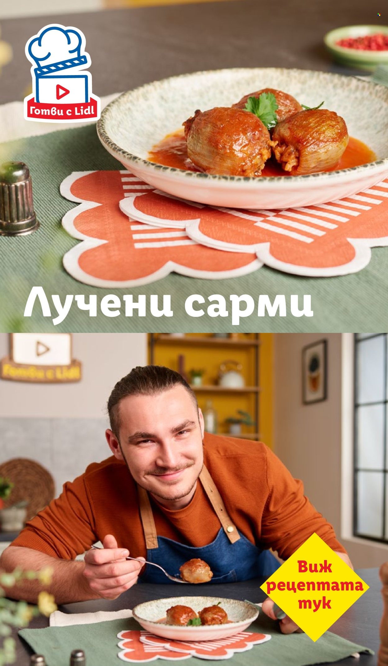 Брошура на Лидл - 26.01.2026 - 01.02.2026. Страница 69