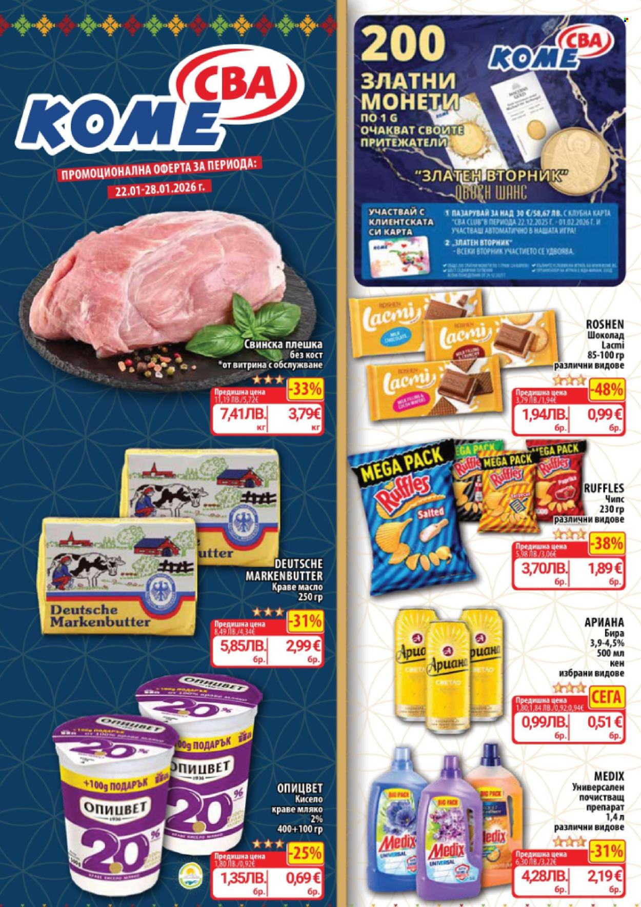 Брошура на CBA - 22.01.2026 - 28.01.2026. Страница 1