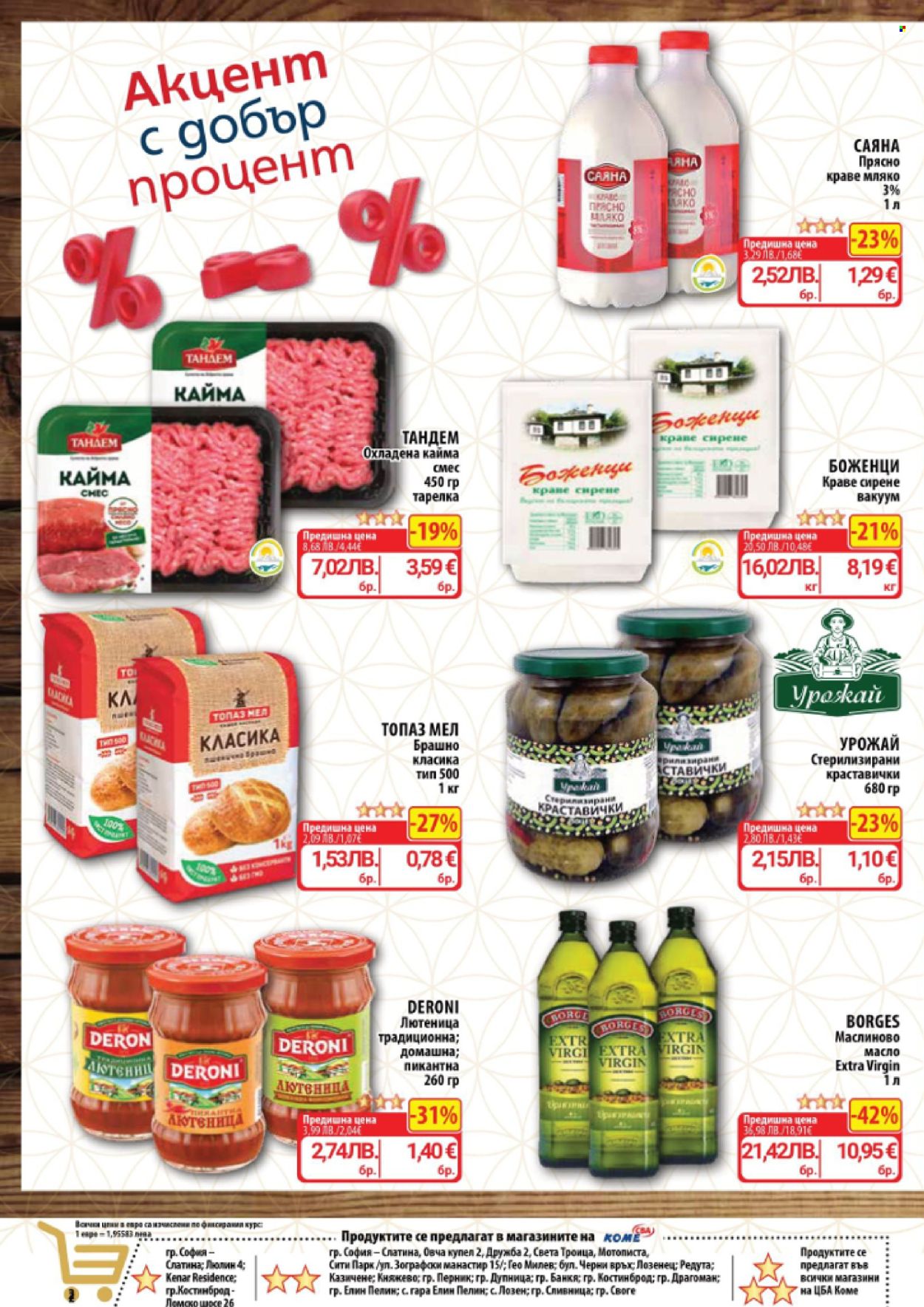 Брошура на CBA - 22.01.2026 - 28.01.2026. Страница 2