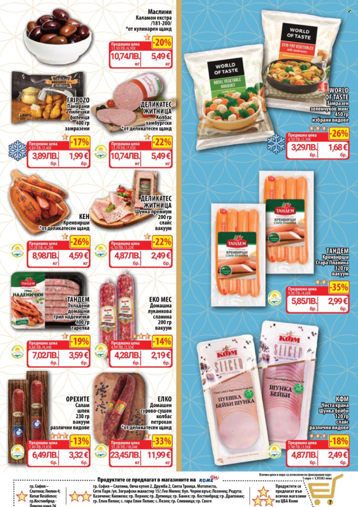 Брошура на CBA - 22.01.2026 - 28.01.2026. Страница 7