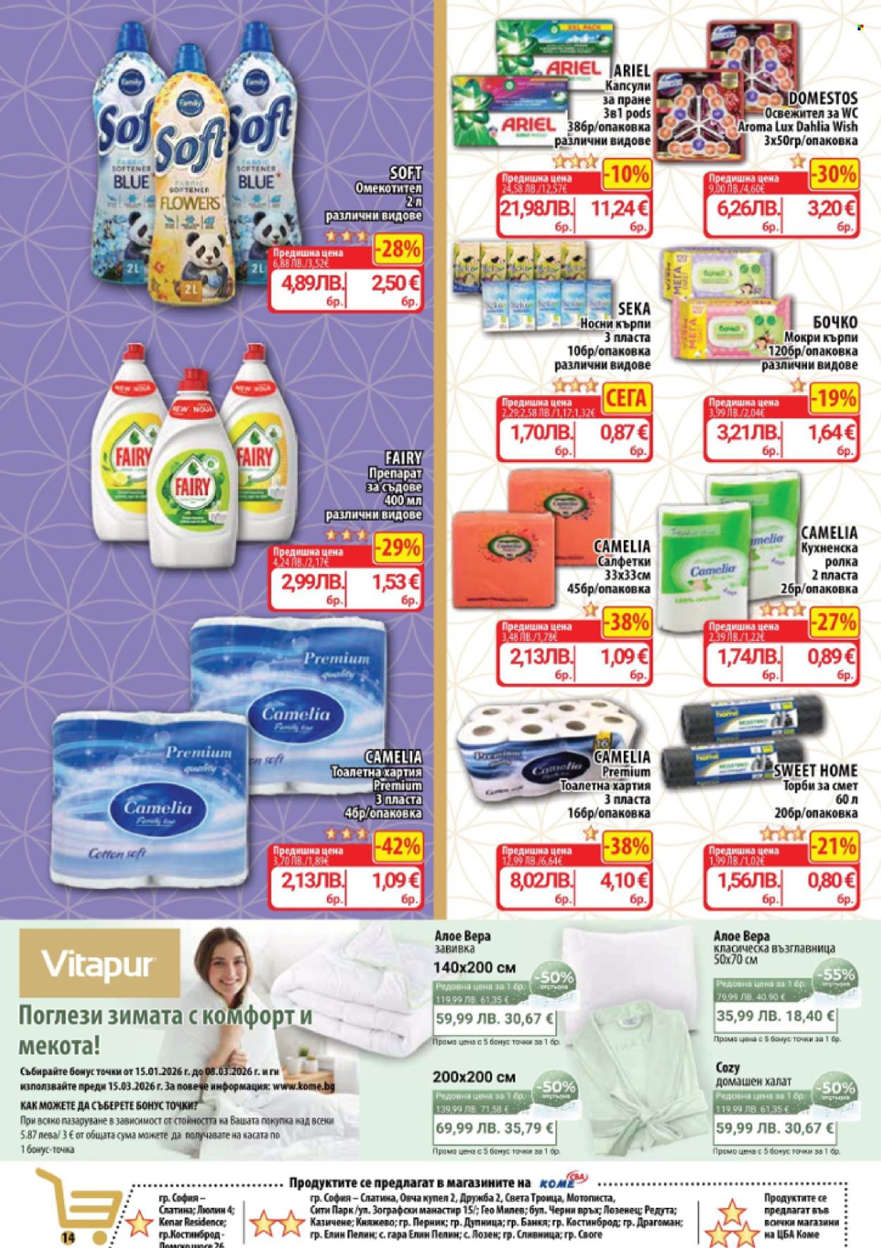 Брошура на CBA - 22.01.2026 - 28.01.2026. Страница 14