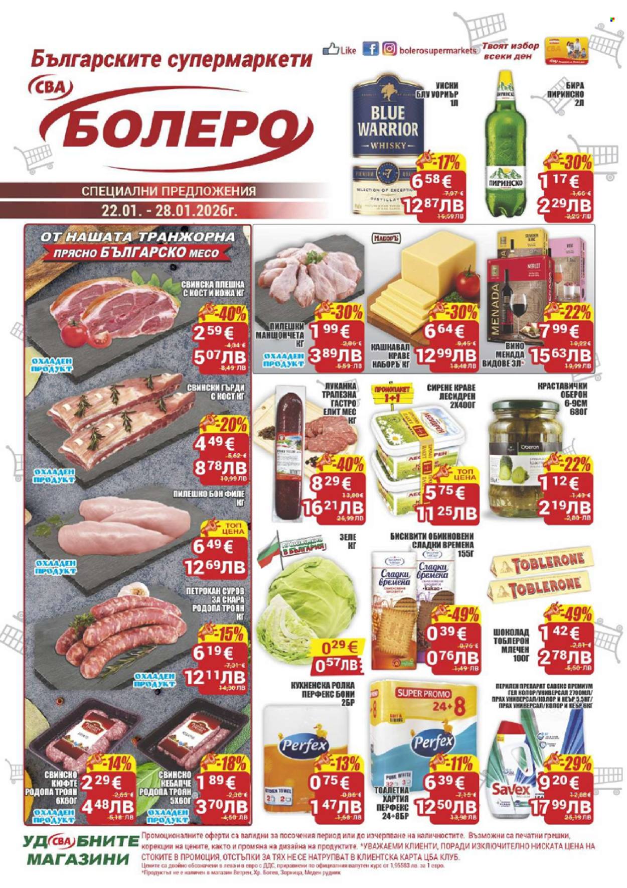 Брошура на CBA - 22.01.2026 - 28.01.2026. Страница 1