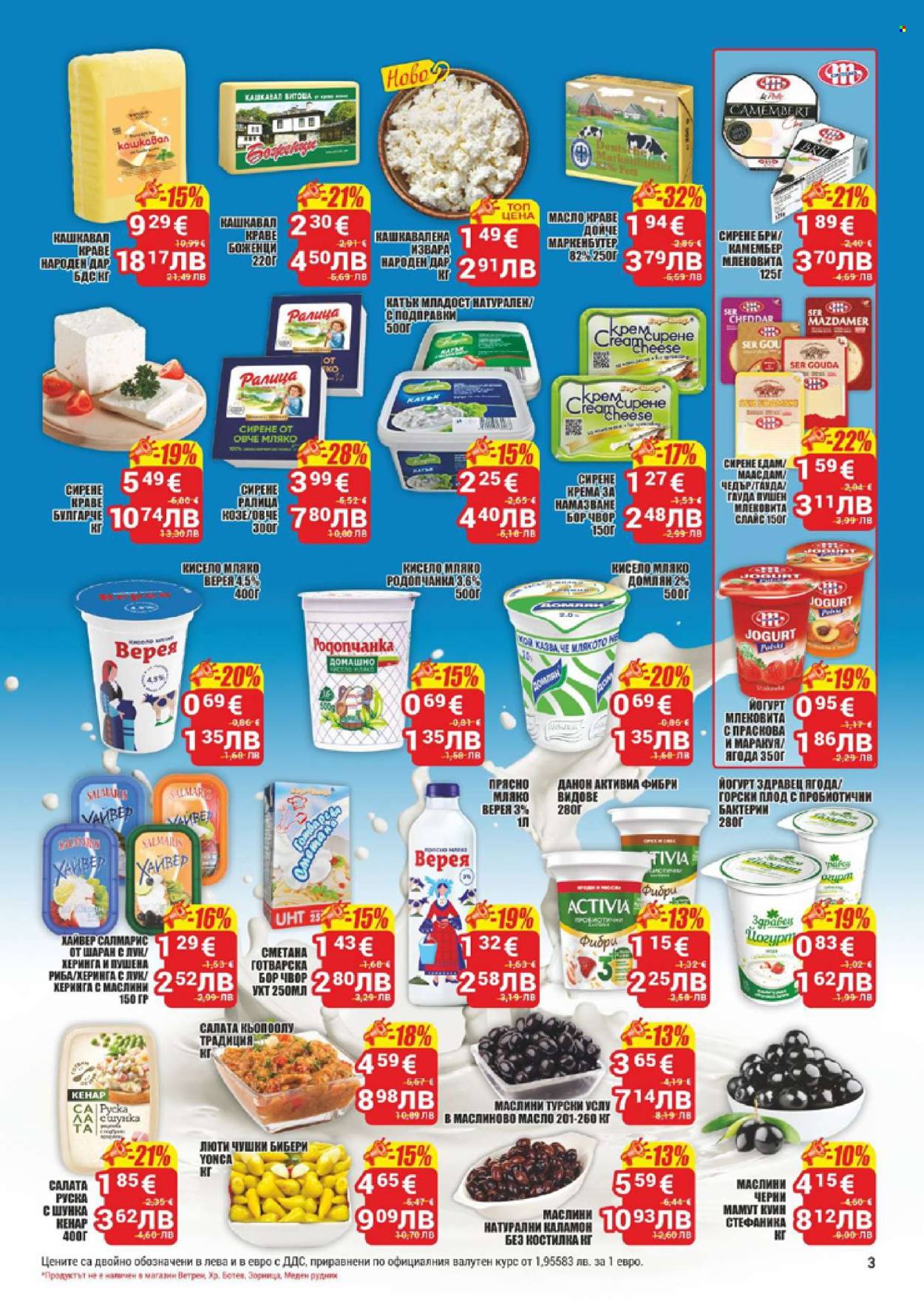 Брошура на CBA - 22.01.2026 - 28.01.2026. Страница 3