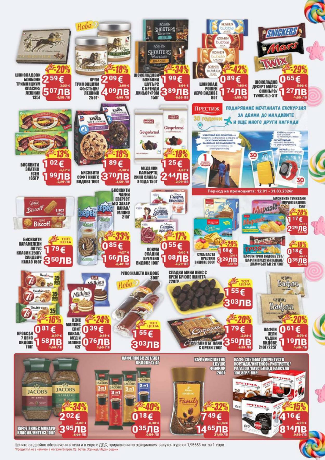 Брошура на CBA - 22.01.2026 - 28.01.2026. Страница 5