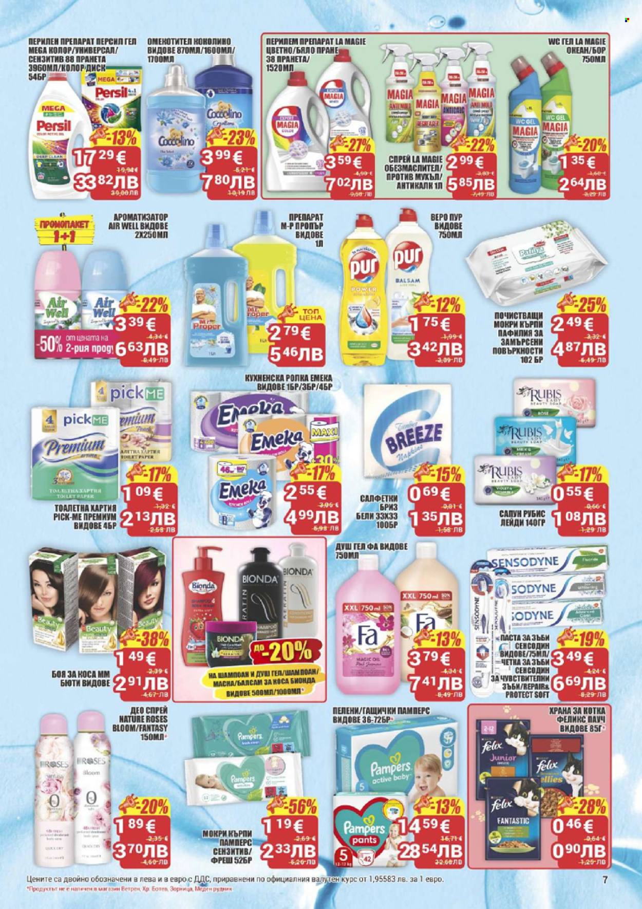 Брошура на CBA - 22.01.2026 - 28.01.2026. Страница 7