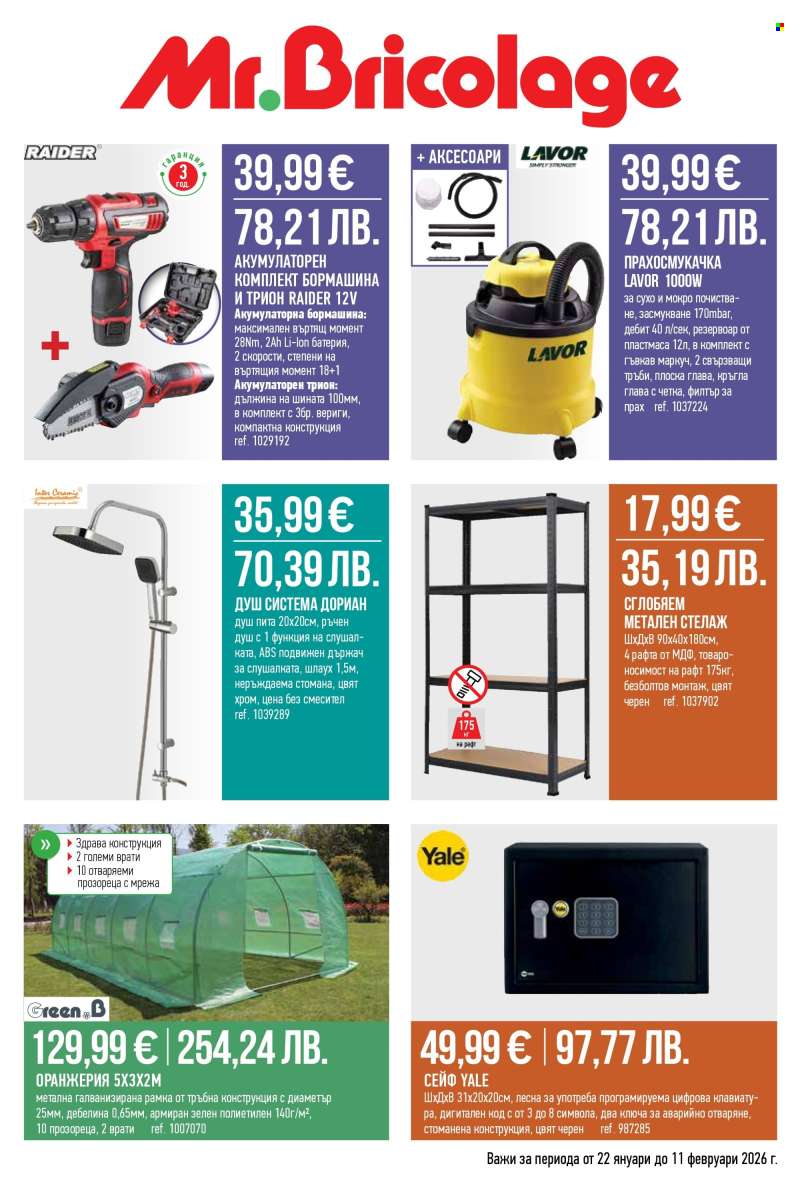 Брошура на Mr. Bricolage - 22.01.2026 - 11.02.2026.