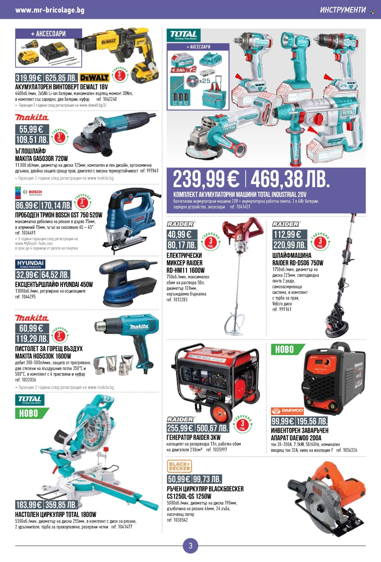 Брошура на Mr. Bricolage - 22.01.2026 - 11.02.2026. Страница 3