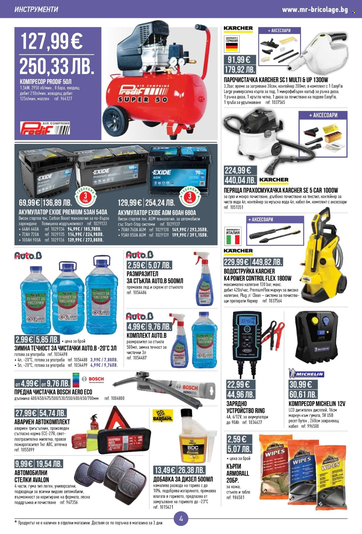 Брошура на Mr. Bricolage - 22.01.2026 - 11.02.2026. Страница 4