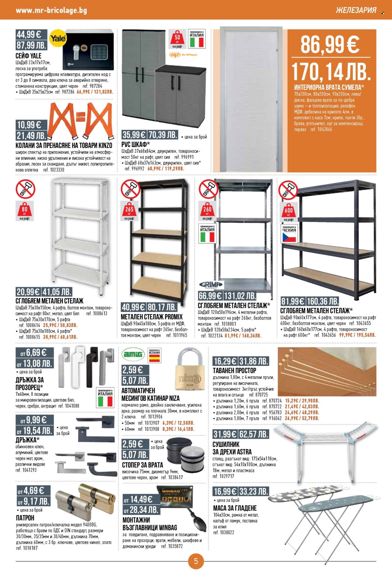 Брошура на Mr. Bricolage - 22.01.2026 - 11.02.2026. Страница 5