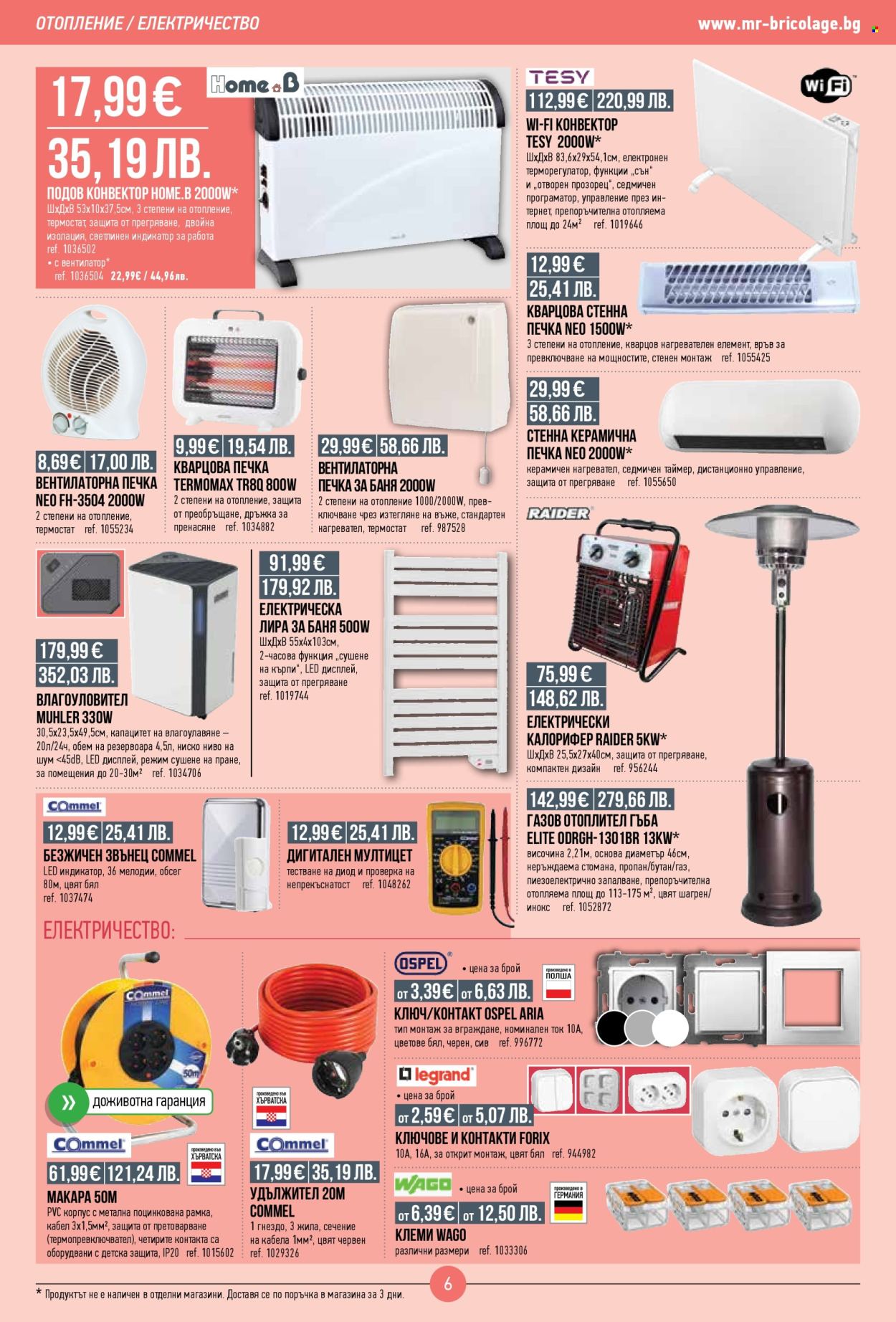 Брошура на Mr. Bricolage - 22.01.2026 - 11.02.2026. Страница 6