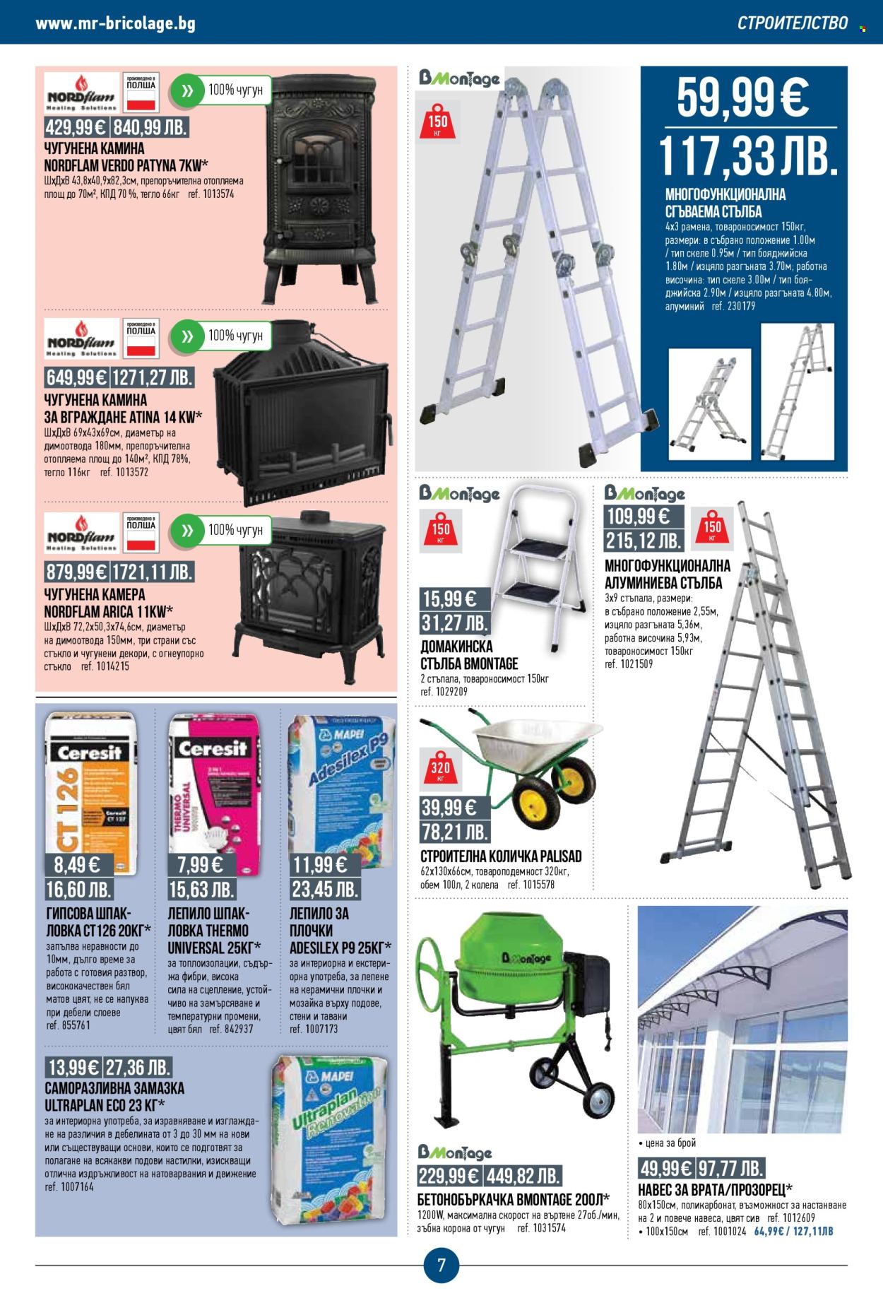 Брошура на Mr. Bricolage - 22.01.2026 - 11.02.2026. Страница 7