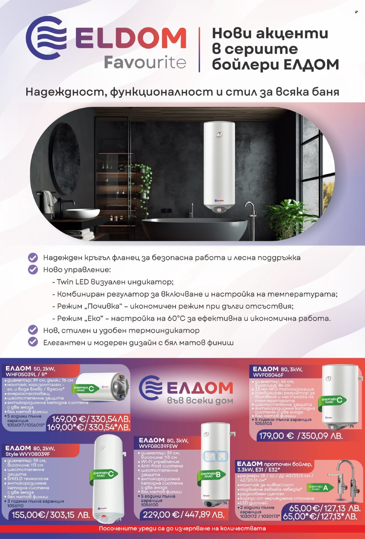 Брошура на Mr. Bricolage - 22.01.2026 - 11.02.2026. Страница 8