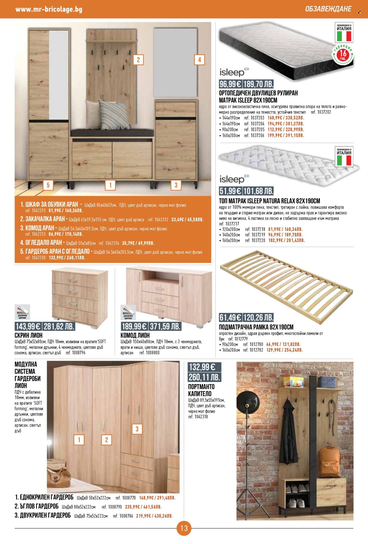 Брошура на Mr. Bricolage - 22.01.2026 - 11.02.2026. Страница 13