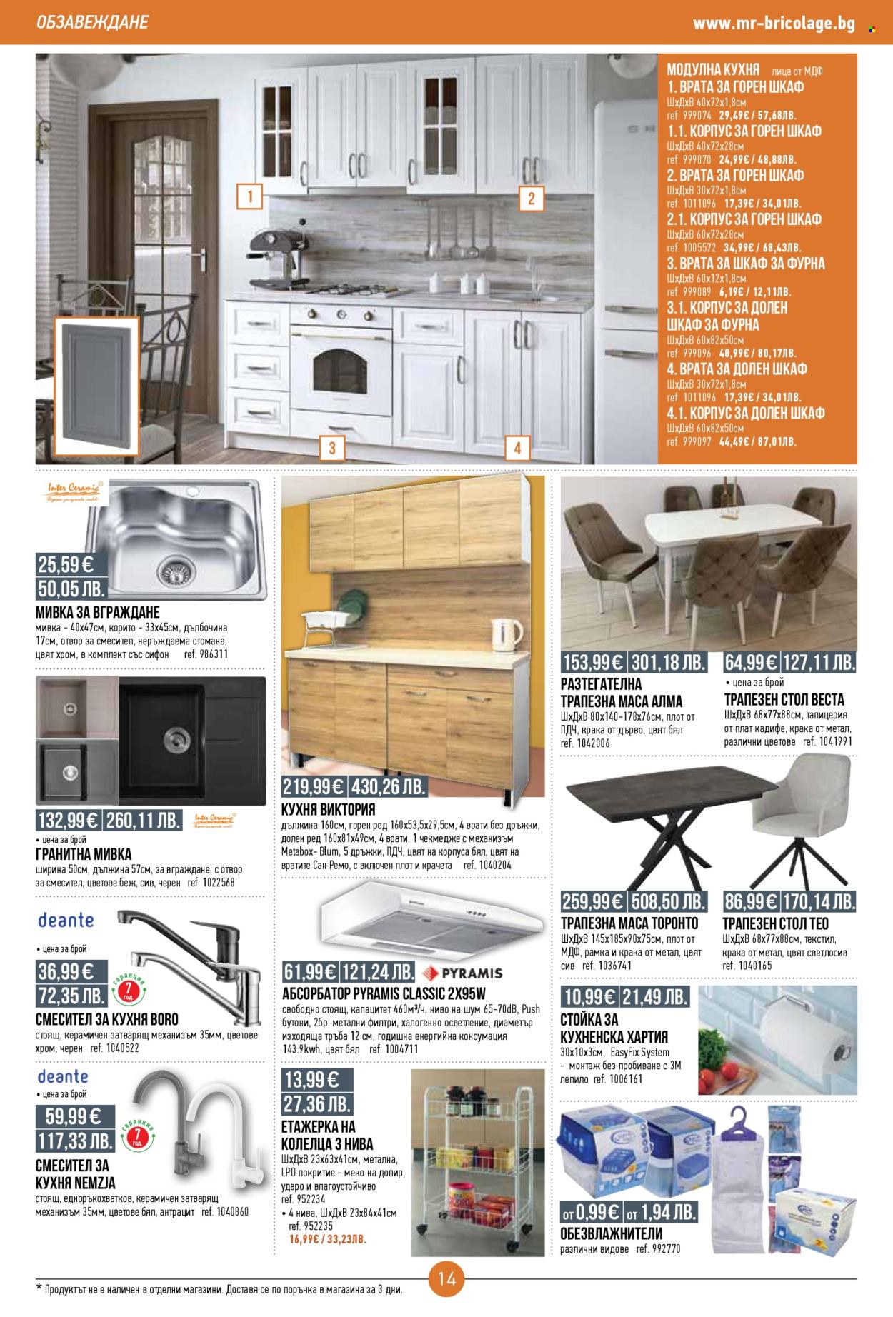 Брошура на Mr. Bricolage - 22.01.2026 - 11.02.2026. Страница 14