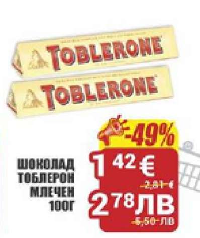 Шоколад Тоблерон млечен 100г