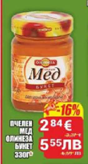 ПЧЕЛЕН МЕД ОЛИНЕЗА БУКЕТ 330Г