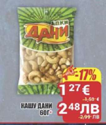 Кашу Дани 60г