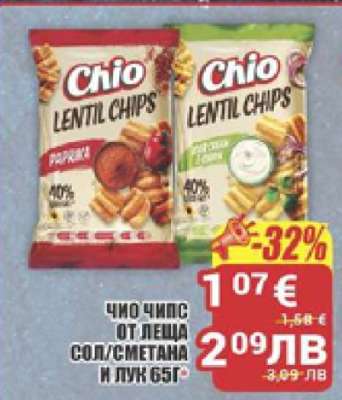 Чио чипс от леща