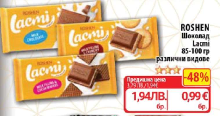 ROSHEN Шоколад Lacmi