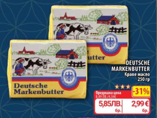 DEUTSCHE MARKENBUTTER