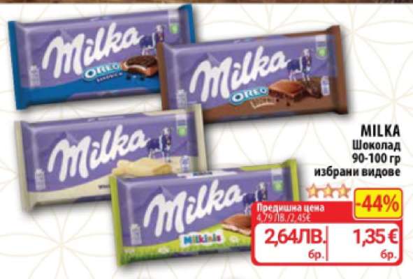 MILKA