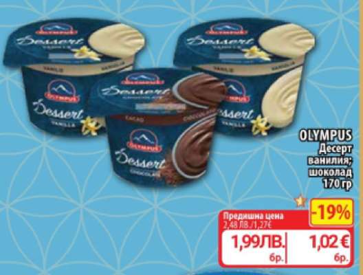 OLYMPUS Десерт ванилия; шоколад
