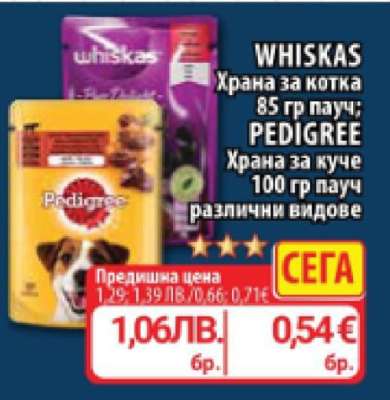 WHISKAS/PEDIGREE