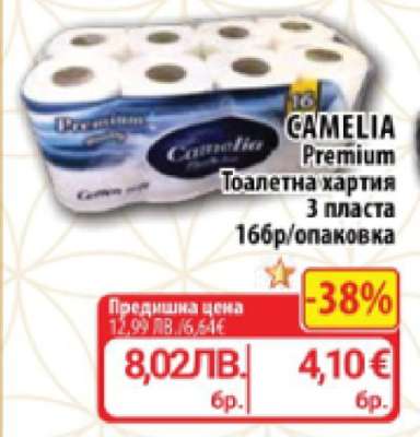 CAMELIA Premium