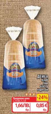 ДЕМЕА Хляб бял