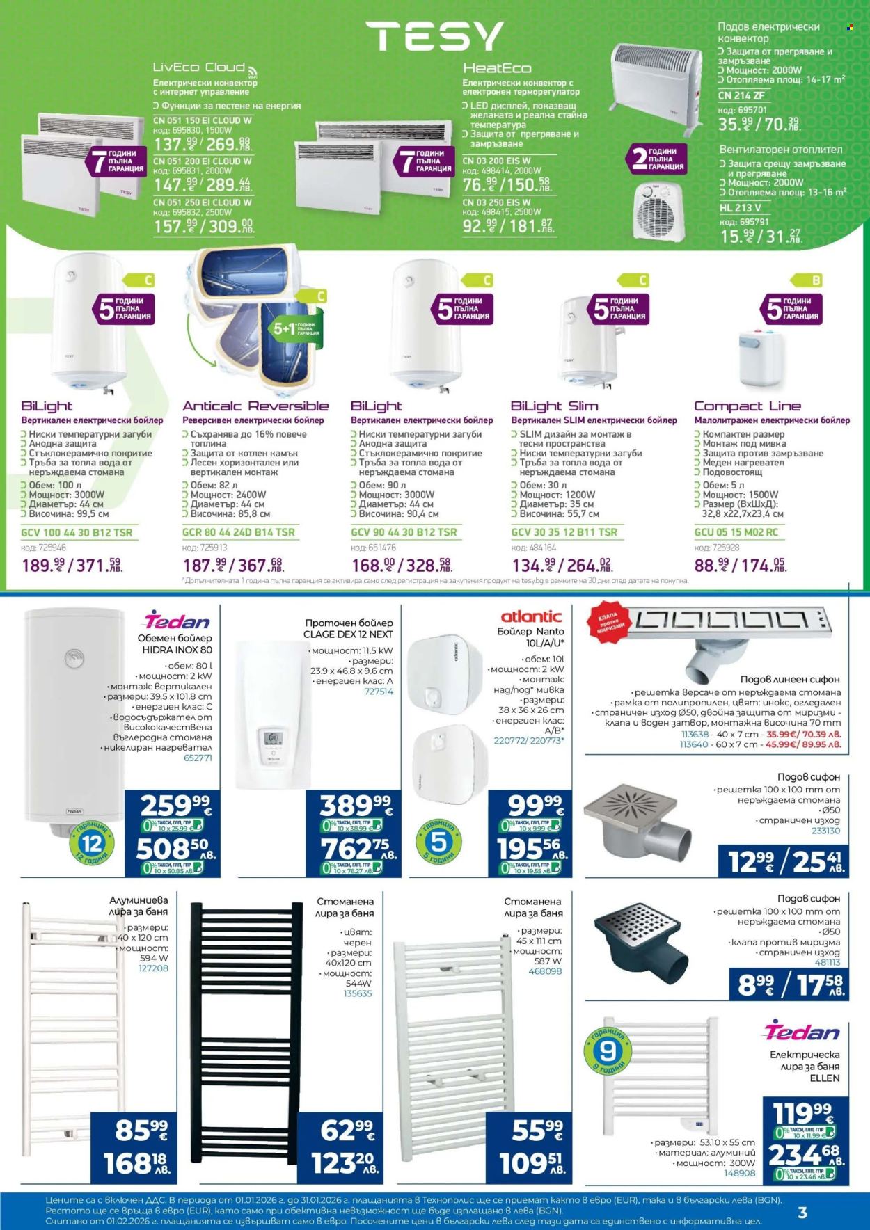 Брошура на Практикер - 22.01.2026 - 12.02.2026. Страница 3