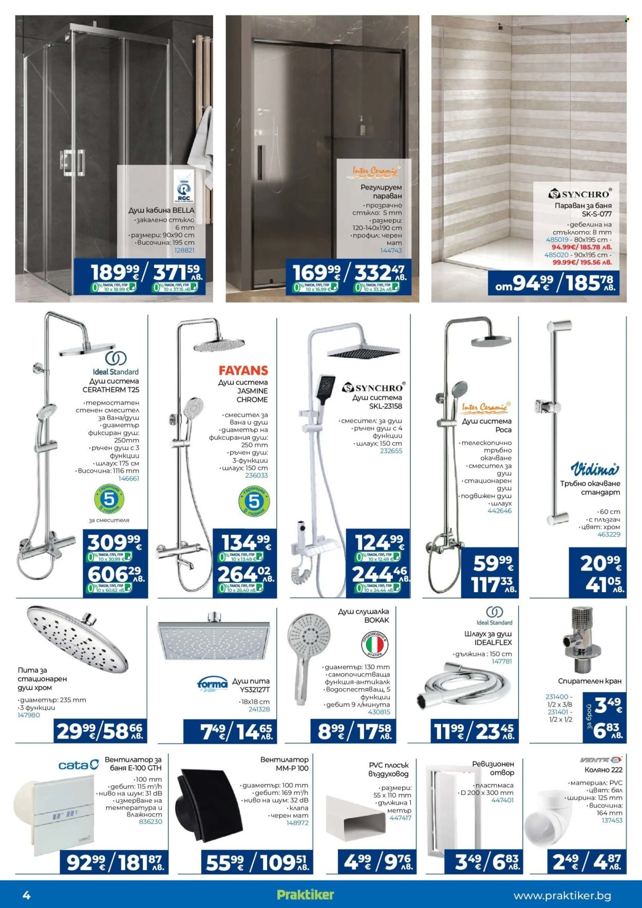 Брошура на Практикер - 22.01.2026 - 12.02.2026. Страница 4