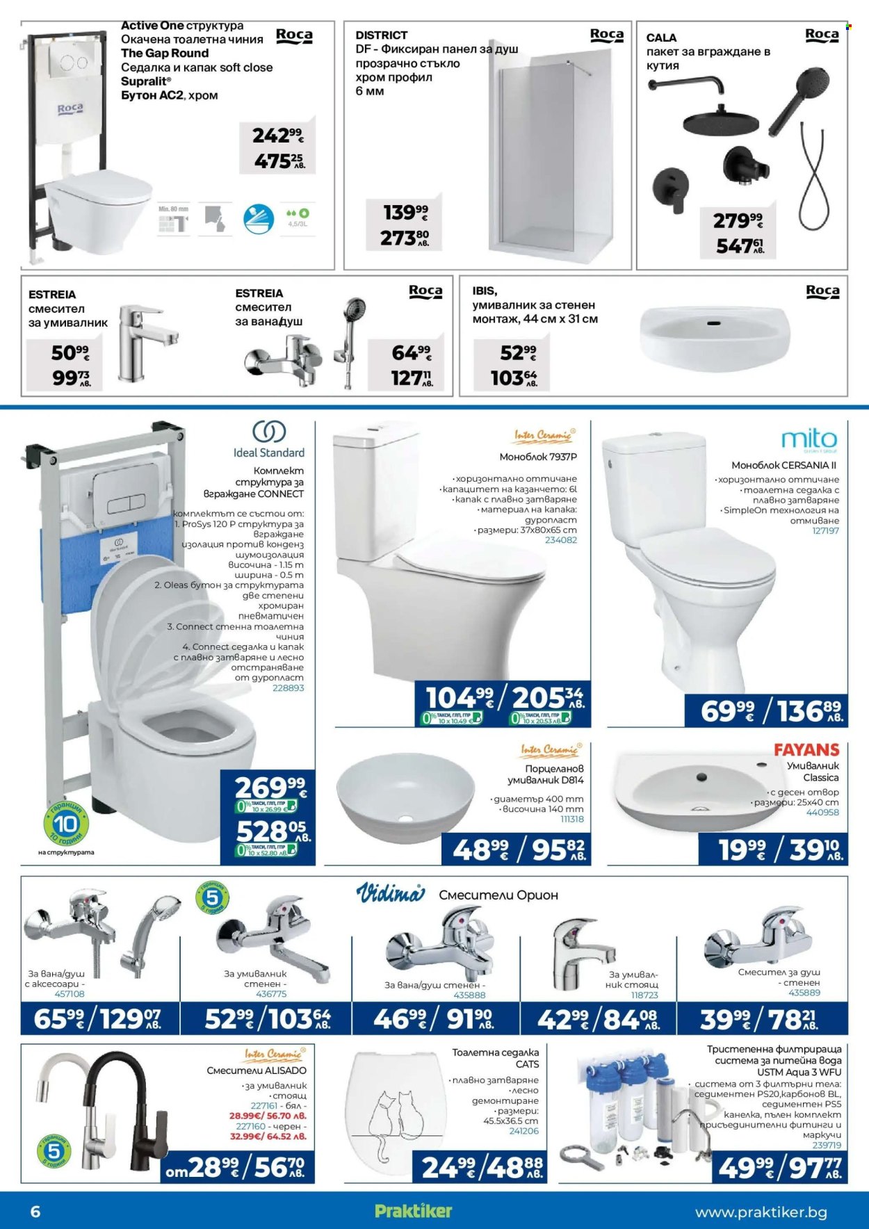 Брошура на Практикер - 22.01.2026 - 12.02.2026. Страница 6