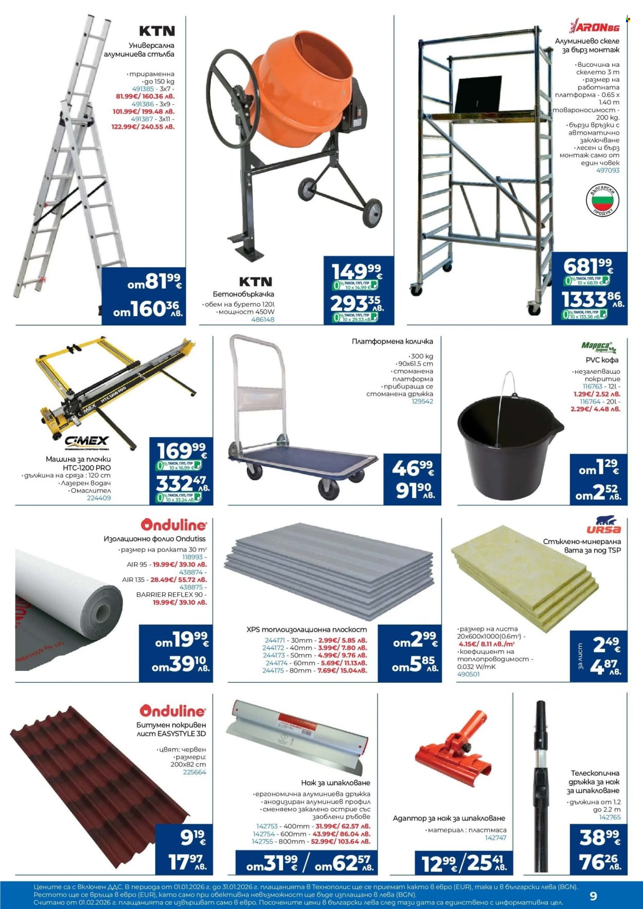 Брошура на Практикер - 22.01.2026 - 12.02.2026. Страница 9