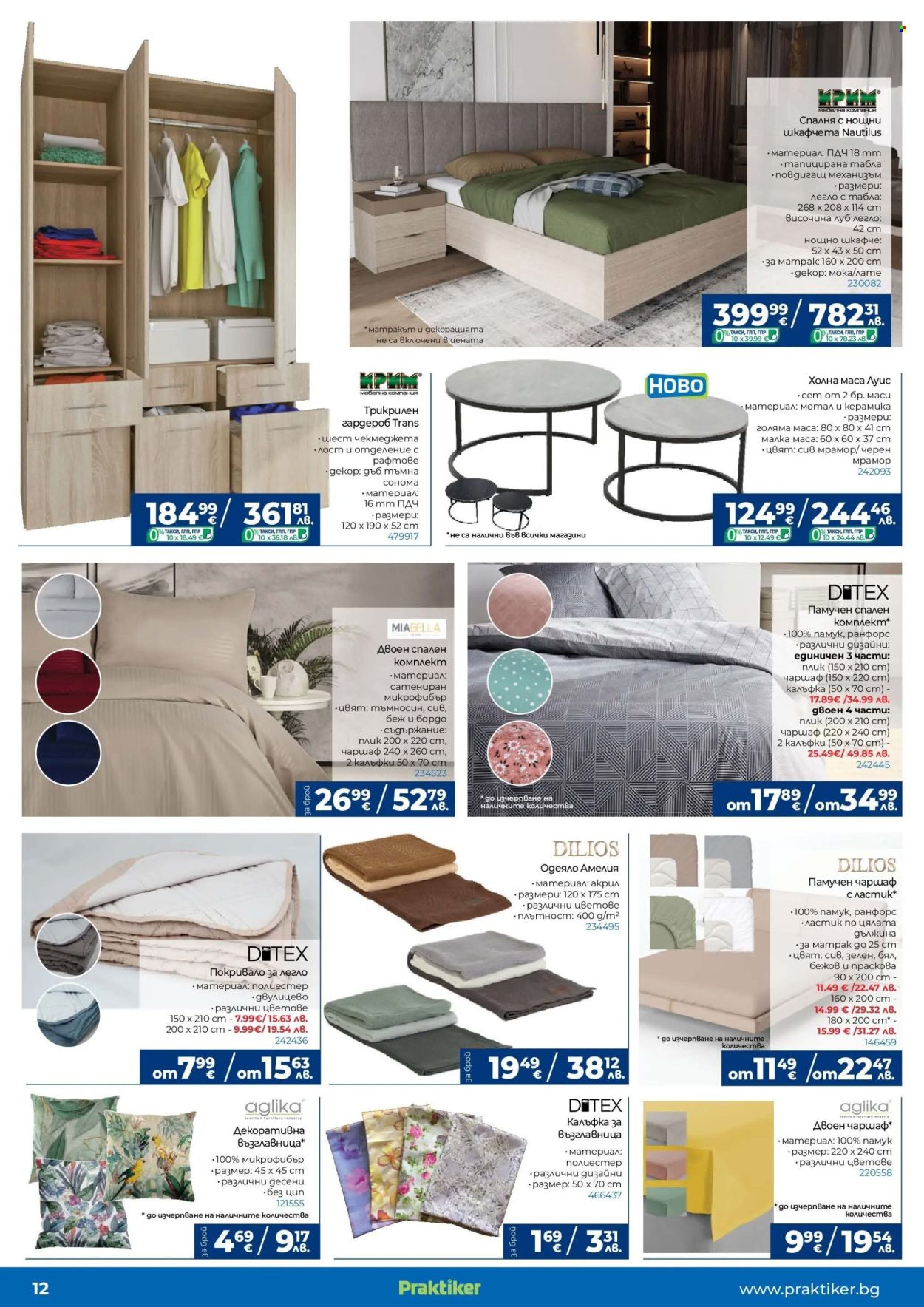 Брошура на Практикер - 22.01.2026 - 12.02.2026. Страница 12