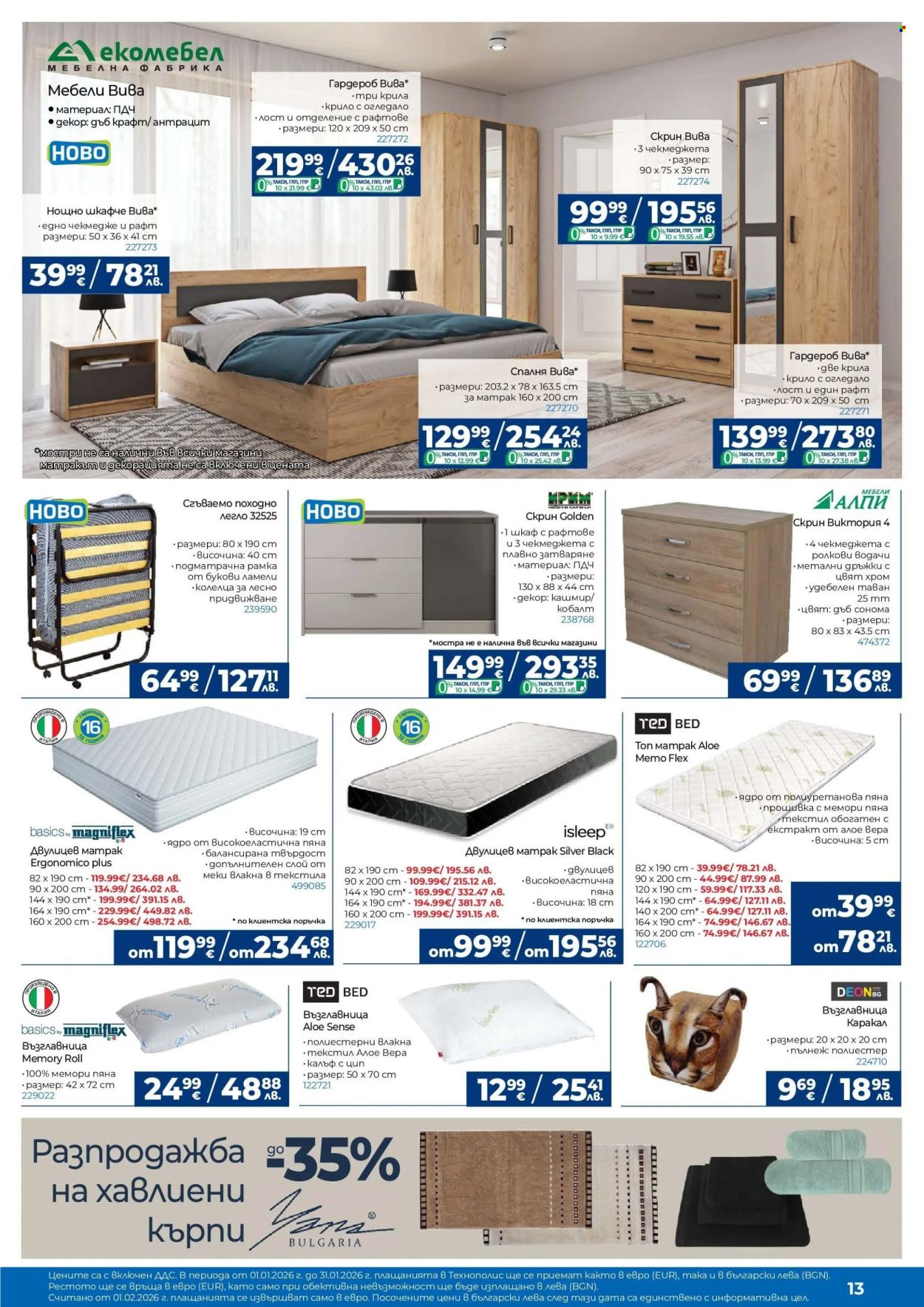 Брошура на Практикер - 22.01.2026 - 12.02.2026. Страница 13