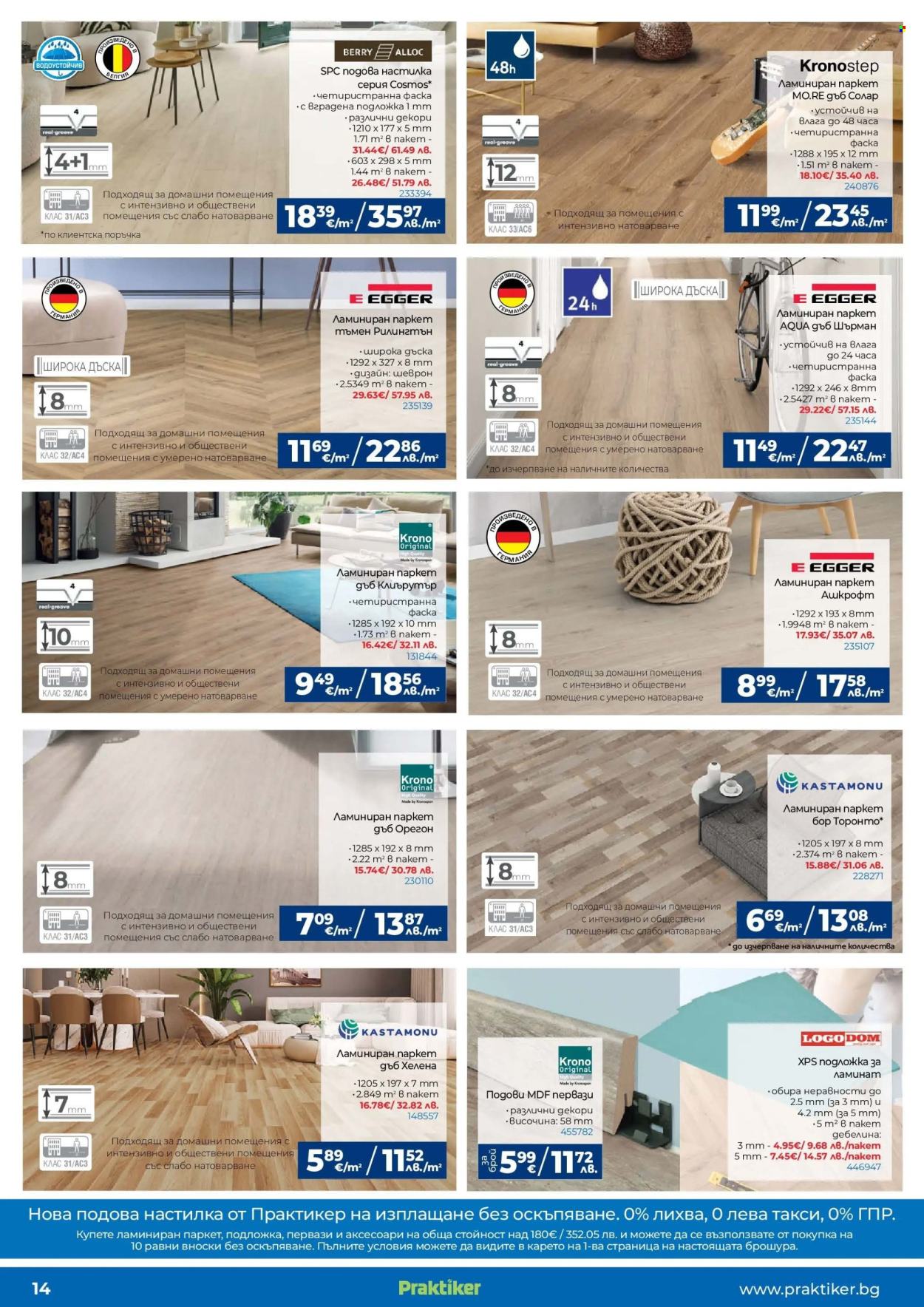 Брошура на Практикер - 22.01.2026 - 12.02.2026. Страница 14