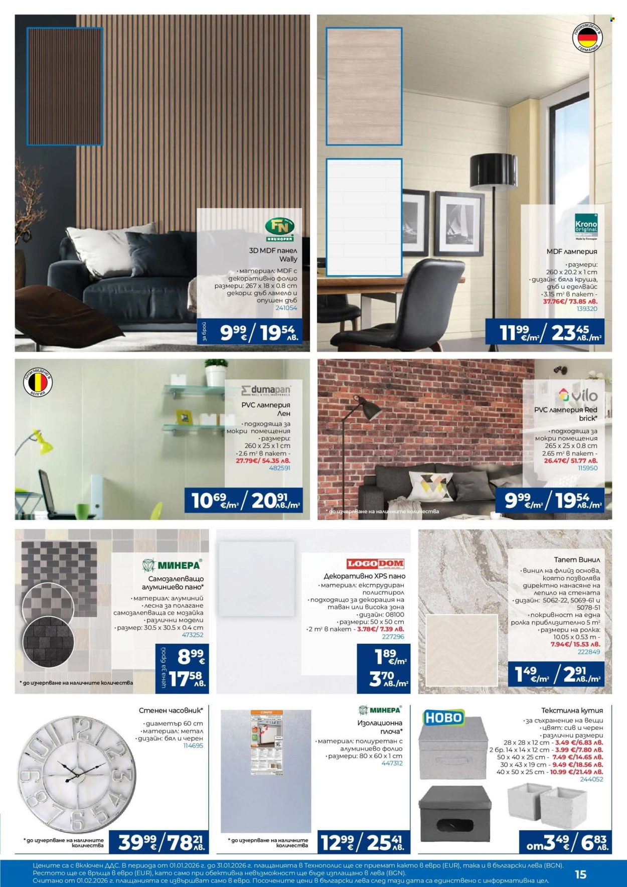 Брошура на Практикер - 22.01.2026 - 12.02.2026. Страница 15