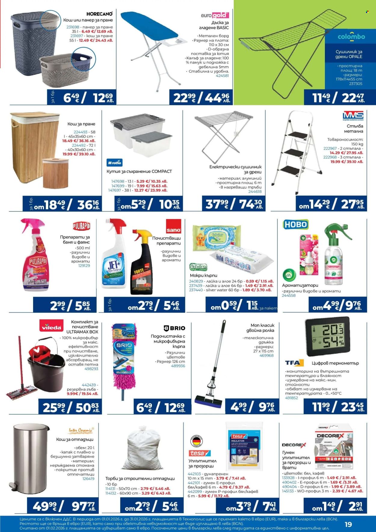 Брошура на Практикер - 22.01.2026 - 12.02.2026. Страница 19