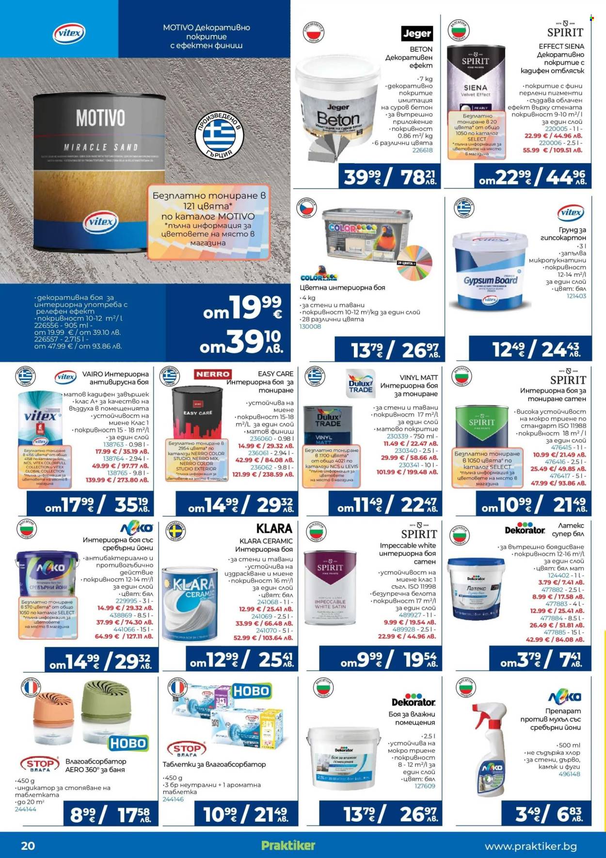 Брошура на Практикер - 22.01.2026 - 12.02.2026. Страница 20