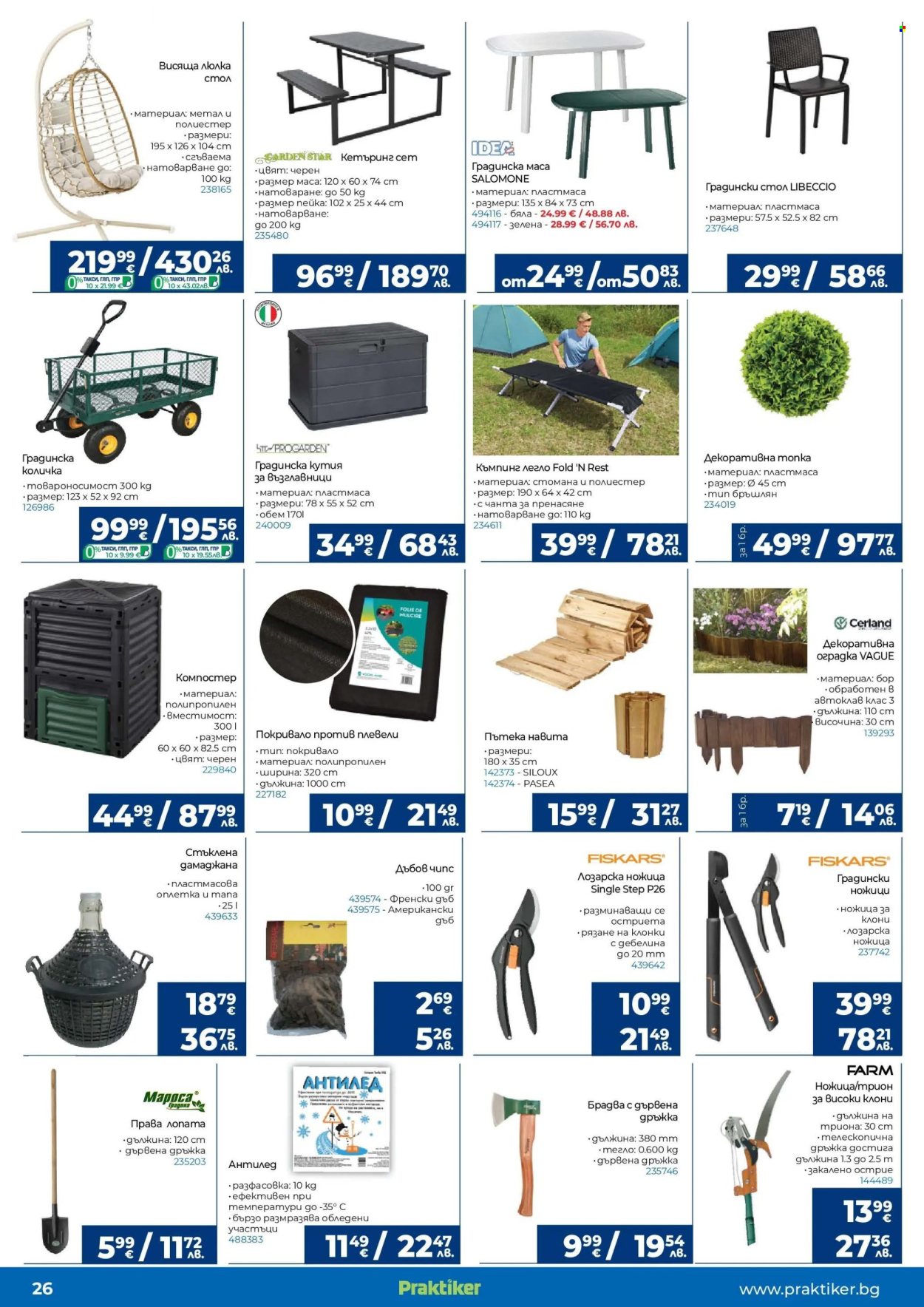 Брошура на Практикер - 22.01.2026 - 12.02.2026. Страница 26