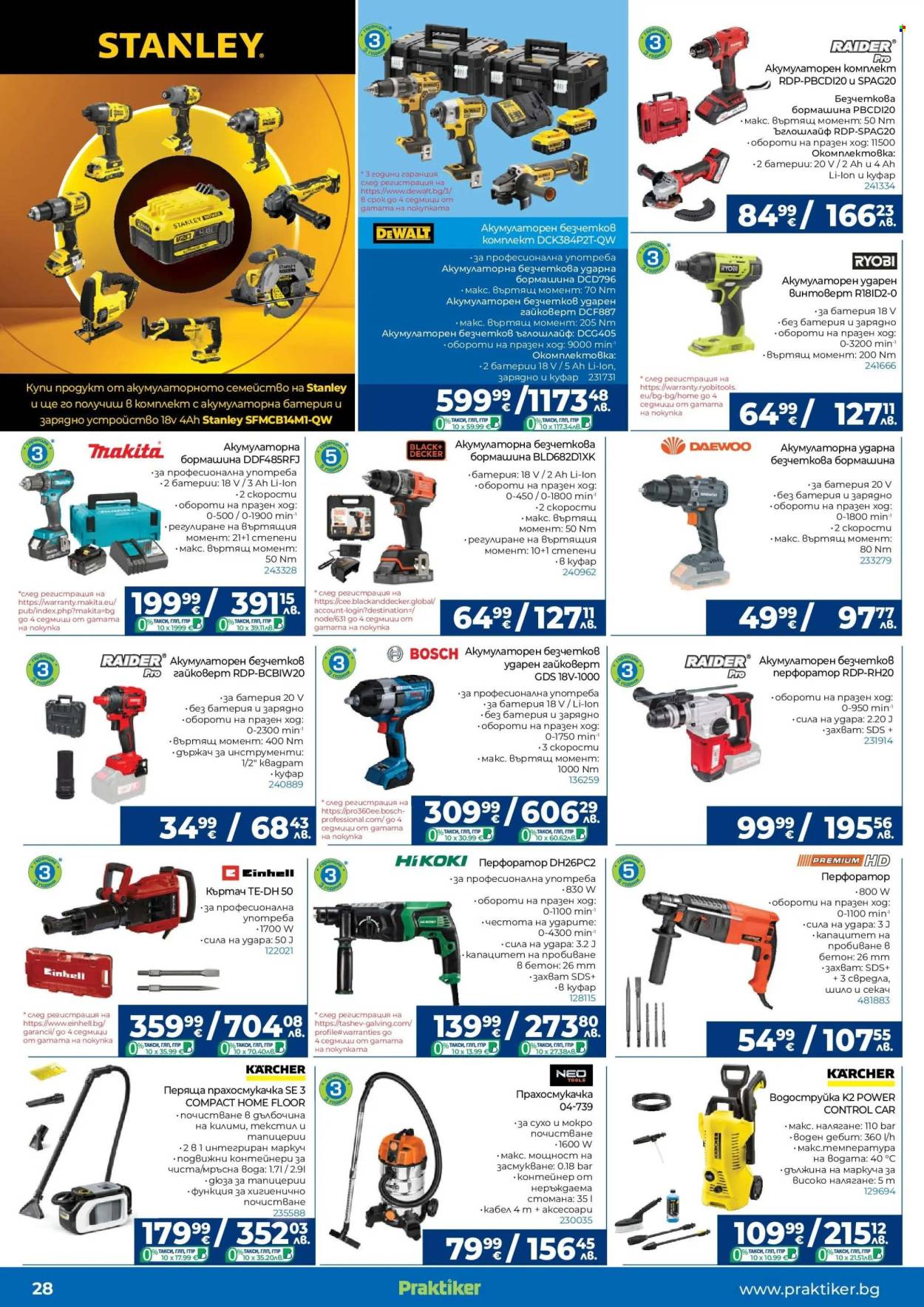 Брошура на Практикер - 22.01.2026 - 12.02.2026. Страница 28
