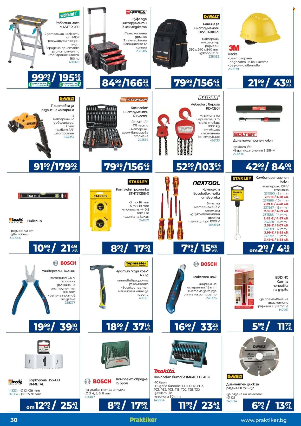 Брошура на Практикер - 22.01.2026 - 12.02.2026. Страница 30