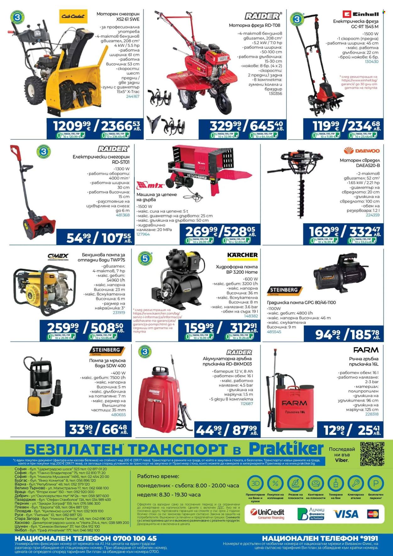 Брошура на Практикер - 22.01.2026 - 12.02.2026. Страница 32