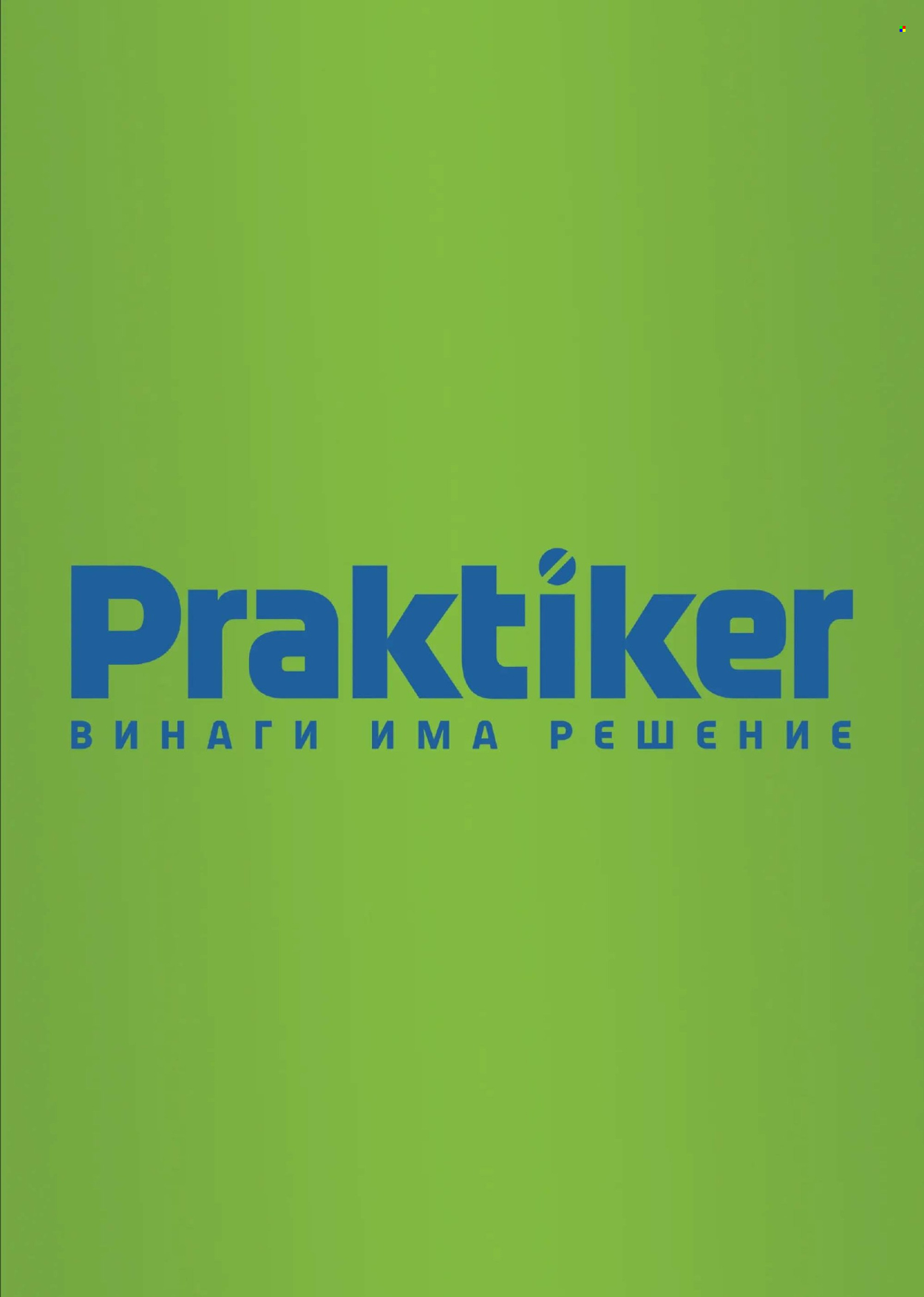 Брошура на Практикер - 22.01.2026 - 12.02.2026. Страница 34