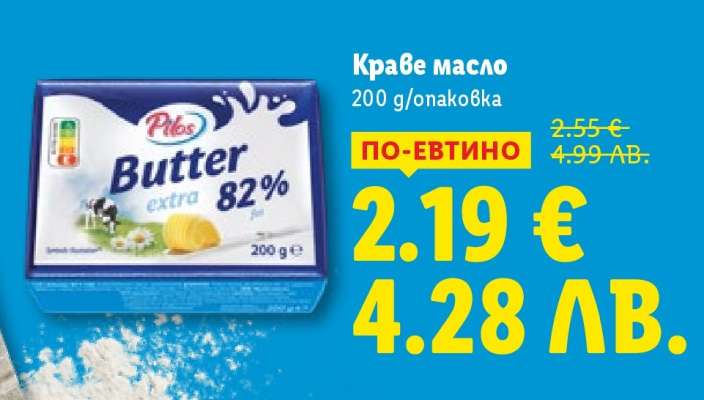 Краве масло