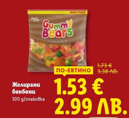 Желирани бонбони