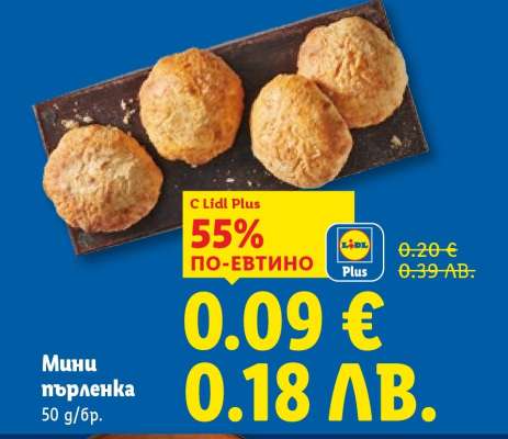 Мини пърленка