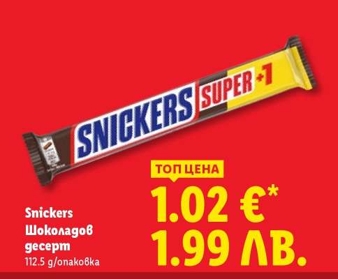 SNICKERS